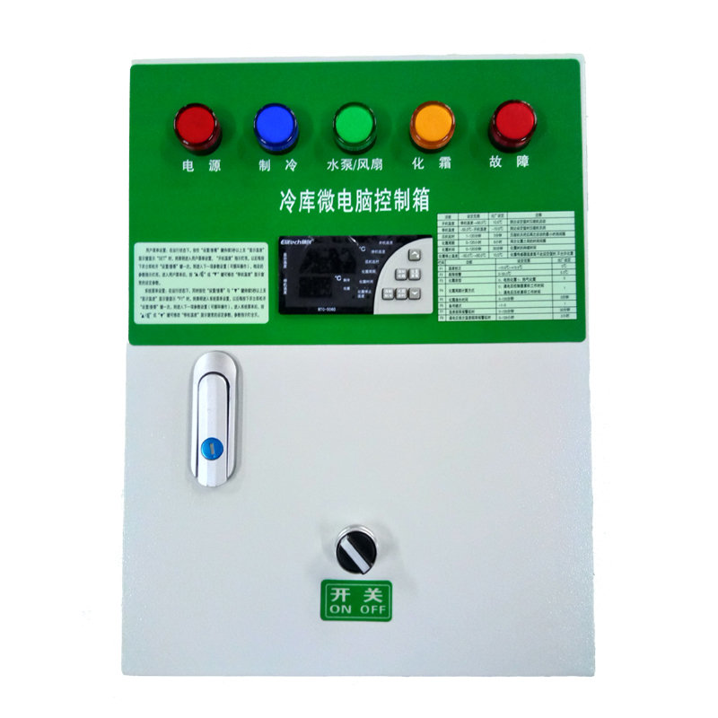 冷庫溫度控制電(diàn)箱
