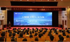 <b>听众积极举手提问</b>